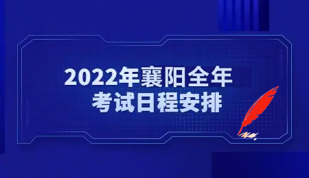2022ȫ꿼Թƻ